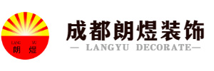 成都朗煜工裝公司